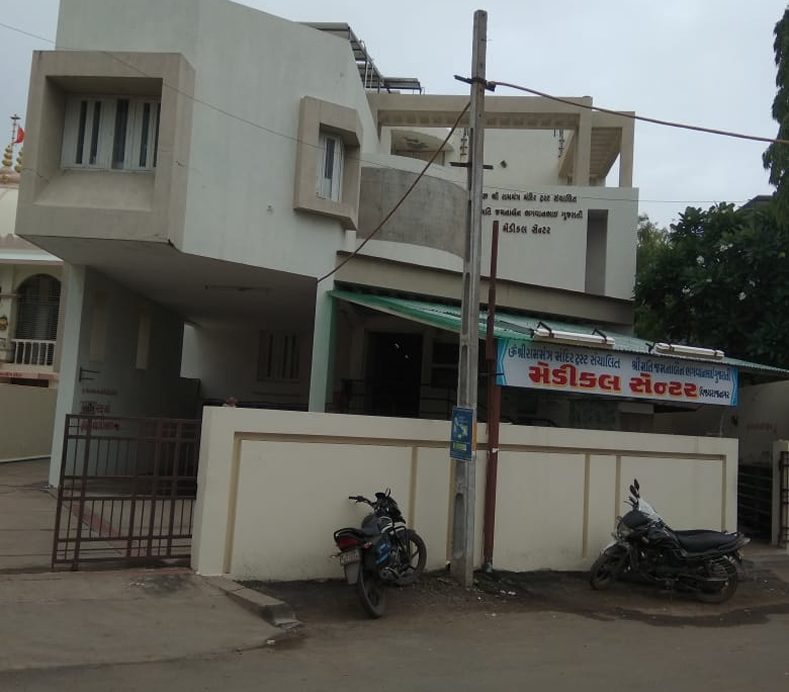medical-center-vijayraj-nagar